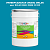 Эмаль универсальная ONLAK, цвет  DULUX TRADE BG40 56BG 23/355, ведро 20кг