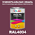 Универсальная быстросохнущая эмаль ONLAK, цвет RAL4004, в комплекте с растворителем