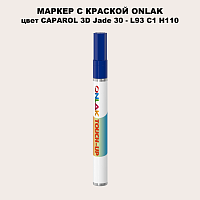 CAPAROL 3D L93 C1 H110 МАРКЕР С КРАСКОЙ