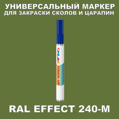 RAL EFFECT 240-M   