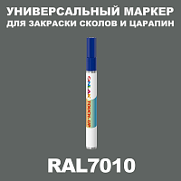 RAL 7010 МАРКЕР С КРАСКОЙ