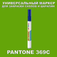 PANTONE 369C   