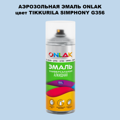 Аэрозольная краска ONLAK, цвет TIKKURILA SYMPHONY G356, спрей 520мл