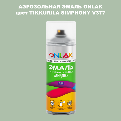 Аэрозольная краска ONLAK, цвет TIKKURILA SYMPHONY V377, спрей 520мл