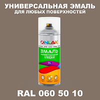 Аэрозольная краска, цвет RAL Design 605010, спрей 520мл