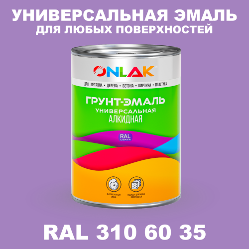 Краска цвет RAL DESIGN 3106035