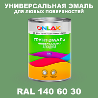 Краска цвет RAL DESIGN 1406030