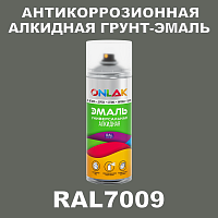 Антикоррозионная алкидная грунт-эмаль ONLAK, цвет RAL7009, спрей 520мл