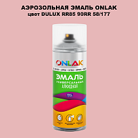 Аэрозольная краска ONLAK, цвет DULUX TRADE RR85 90RR 58/177, спрей 520мл