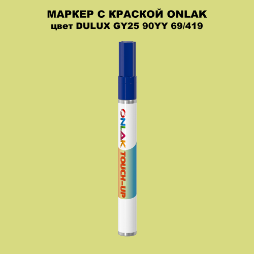DULUX TRADE GY25 90YY 69/419 МАРКЕР С КРАСКОЙ