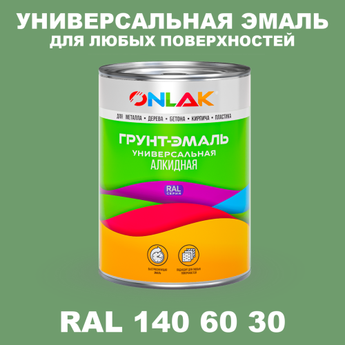 Краска цвет RAL DESIGN 1406030