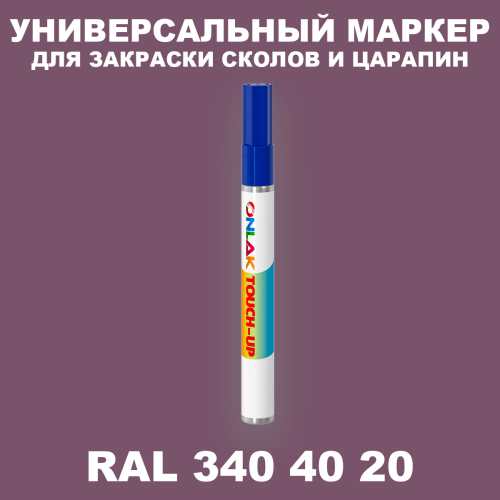 RAL DESIGN 3404020 МАРКЕР С КРАСКОЙ
