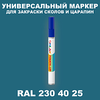 RAL DESIGN 2304025 МАРКЕР С КРАСКОЙ