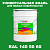 Краска цвет RAL DESIGN 1405060, 20кг, полуматовая