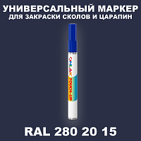 RAL DESIGN 2802015 МАРКЕР С КРАСКОЙ