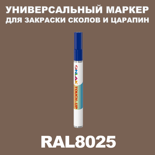 RAL 8025   
