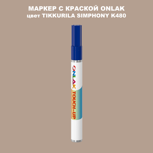 TIKKURILA SYMPHONY K480 МАРКЕР С КРАСКОЙ