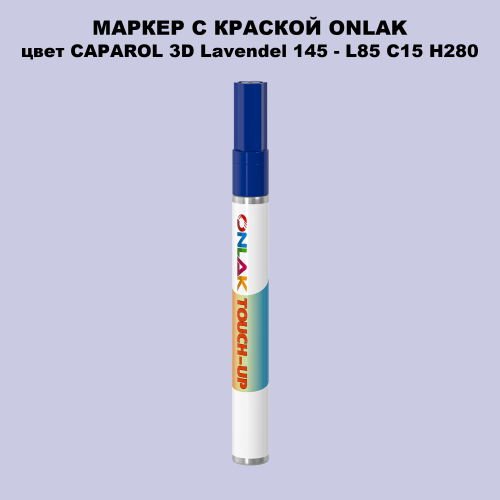 CAPAROL 3D L85 C15 H280 МАРКЕР С КРАСКОЙ