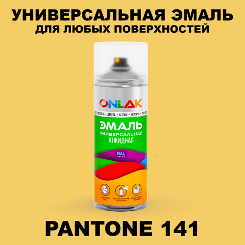 Аэрозольная краска ONLAK, цвет PANTONE 141 C, спрей 520мл