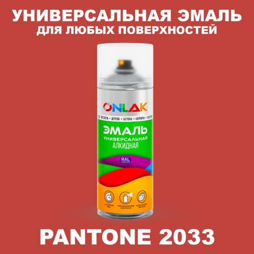 Аэрозольная краска ONLAK, цвет PANTONE 2033 C, спрей 520мл