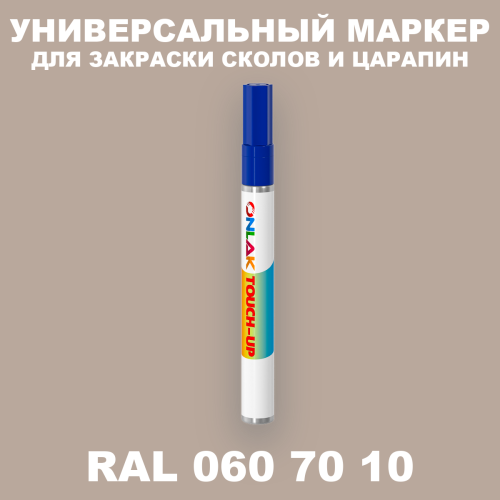 RAL DESIGN 607010 МАРКЕР С КРАСКОЙ