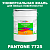 Краска цвет PANTONE 7725 C, 20кг, матовая