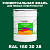 Краска цвет RAL DESIGN 1603038, 20кг,  матовая