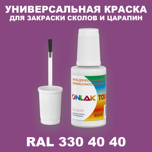 RAL DESIGN 3304040 КРАСКА ДЛЯ СКОЛОВ, флакон с кисточкой