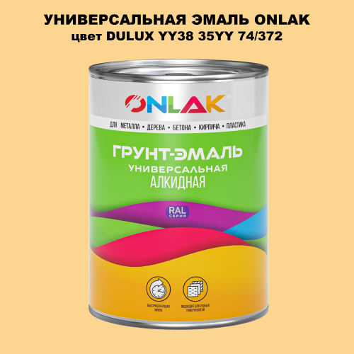 Эмаль универсальная ONLAK, цвет  DULUX TRADE YY38 35YY 74/372