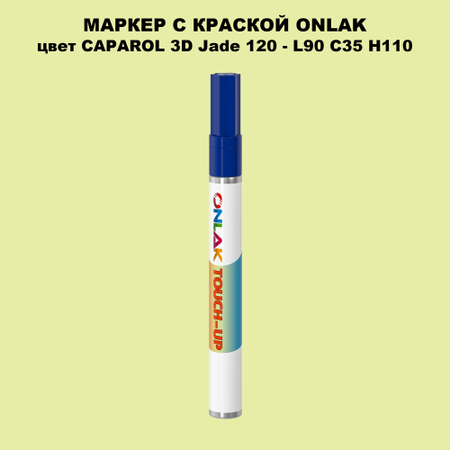 CAPAROL 3D L90 C35 H110 МАРКЕР С КРАСКОЙ