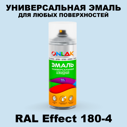 Аэрозольные краски ONLAK, цвет RAL Effect 180-4, спрей 520мл