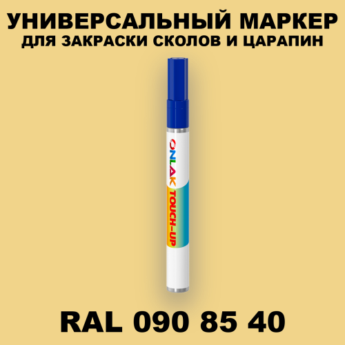 RAL DESIGN 908540 МАРКЕР С КРАСКОЙ