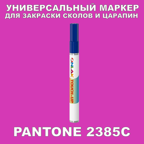 PANTONE 2385C   