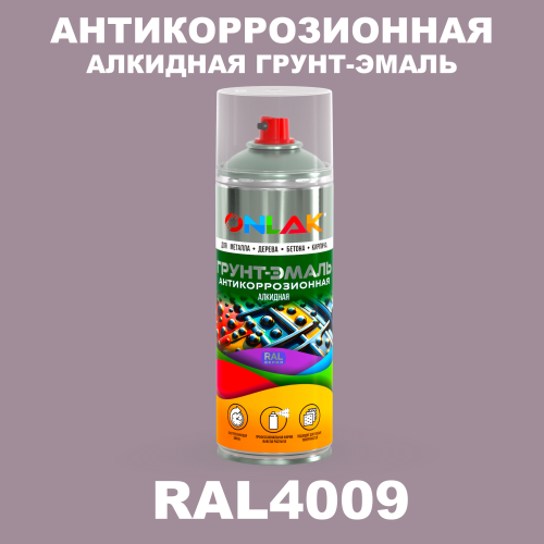 Антикоррозионная алкидная грунт-эмаль ONLAK, цвет RAL4009, спрей 520мл
