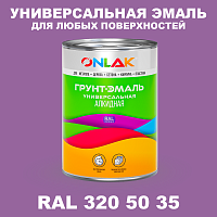 Краска цвет RAL DESIGN 3205035