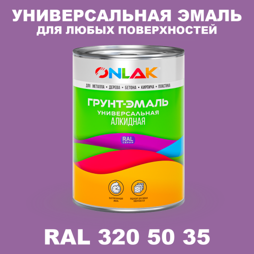 Краска цвет RAL DESIGN 3205035