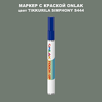 TIKKURILA SYMPHONY S444 МАРКЕР С КРАСКОЙ