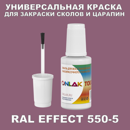 RAL EFFECT 550-5   ,   