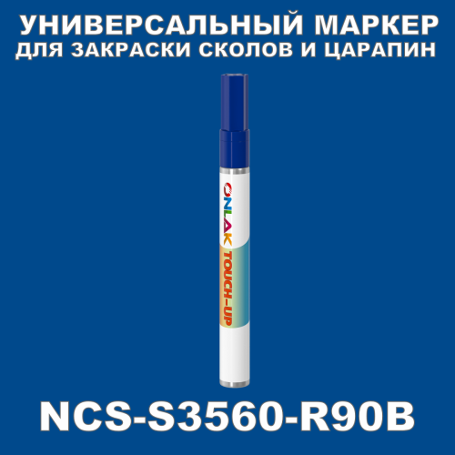 NCS S3560-R90B   
