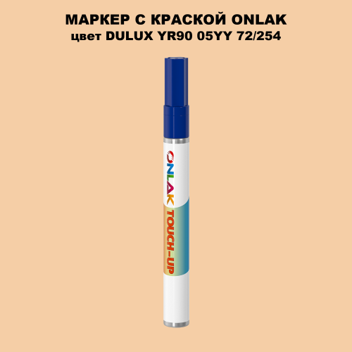 DULUX TRADE YR90 05YY 72/254 МАРКЕР С КРАСКОЙ