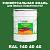 Краска цвет RAL DESIGN 1404040, 20кг, глянцевая
