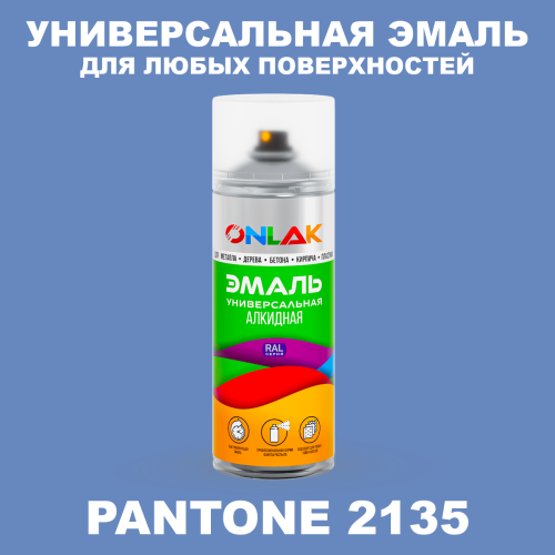Аэрозольная краска ONLAK, цвет PANTONE 2135 C, спрей 520мл