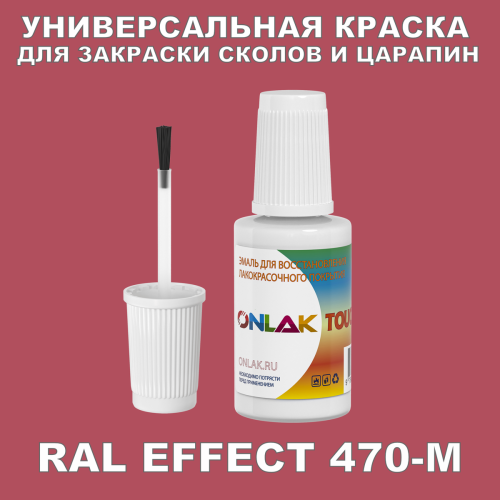 RAL EFFECT 470-M   ,   