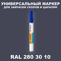 RAL DESIGN 2803010 МАРКЕР С КРАСКОЙ