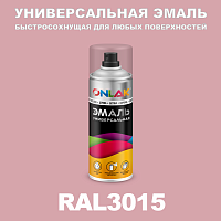 Универсальная быстросохнущая эмаль ONLAK, цвет RAL3015, спрей 400мл