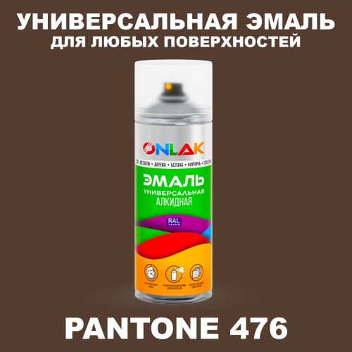 Аэрозольная краска ONLAK, цвет PANTONE 476 C, спрей 520мл