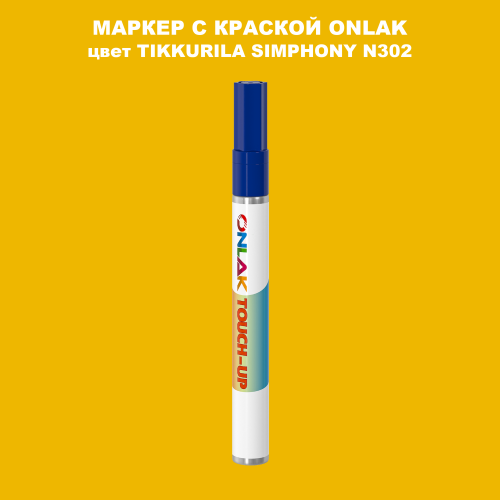 TIKKURILA SYMPHONY N302 МАРКЕР С КРАСКОЙ