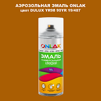 Аэрозольная краска ONLAK, цвет DULUX TRADE YR98 90YR 19/487, спрей 520мл
