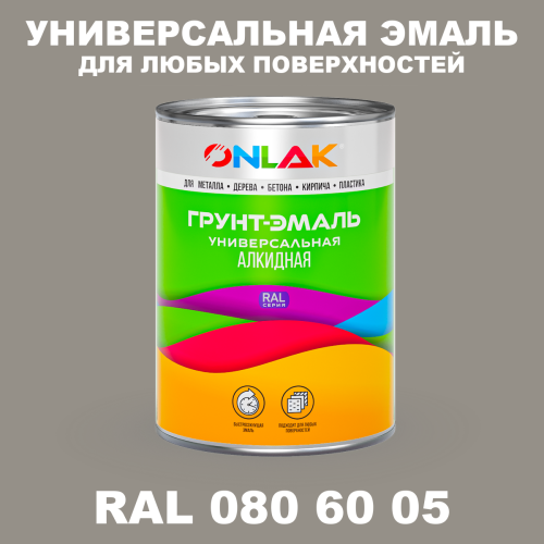 Краска цвет RAL DESIGN 806005