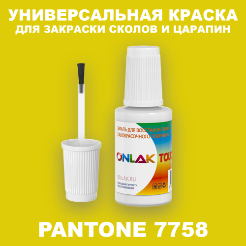 PANTONE 7758 C КРАСКА ДЛЯ СКОЛОВ, флакон с кисточкой